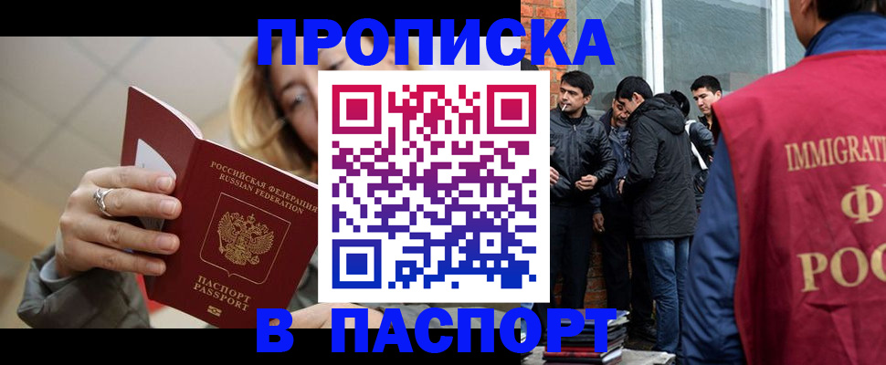 регистрация для школы в Асино