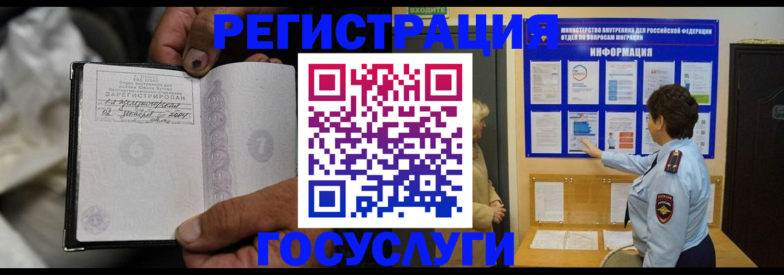 регистрация для школы в Асино