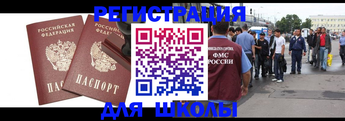 временная регистрация госуслуги в Асино